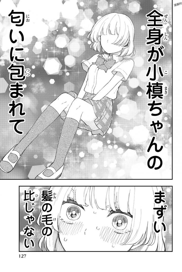 Shouraiteki ni Shinde Kure - Chapter 17 - Page 21