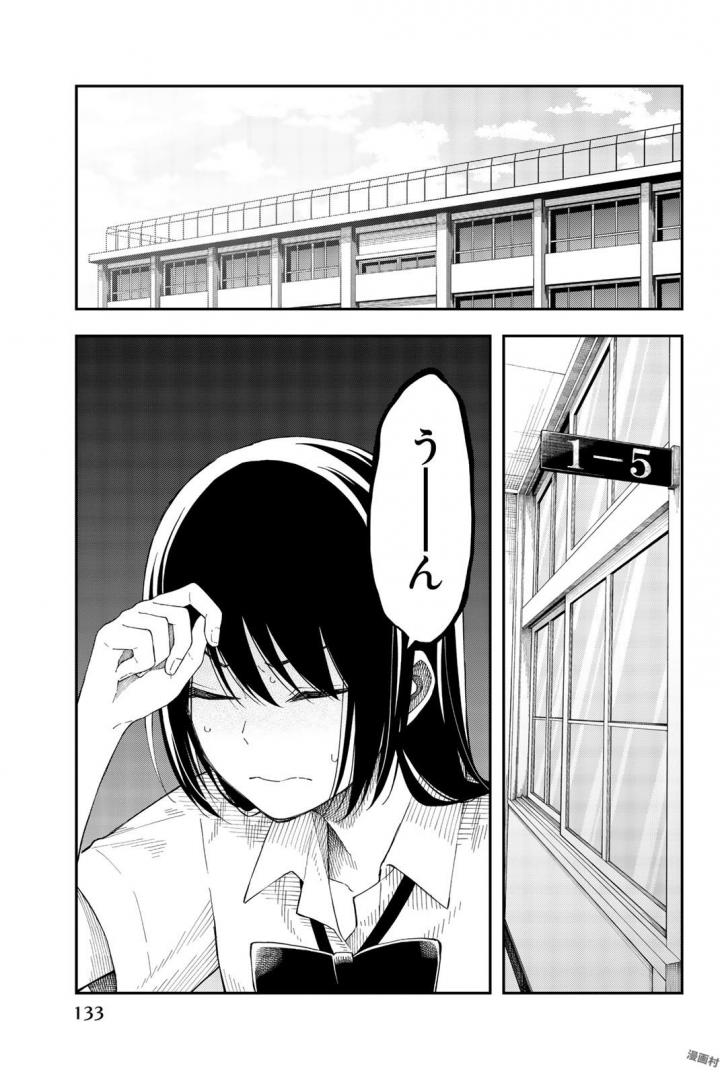 Shouraiteki ni Shinde Kure - Chapter 18 - Page 1