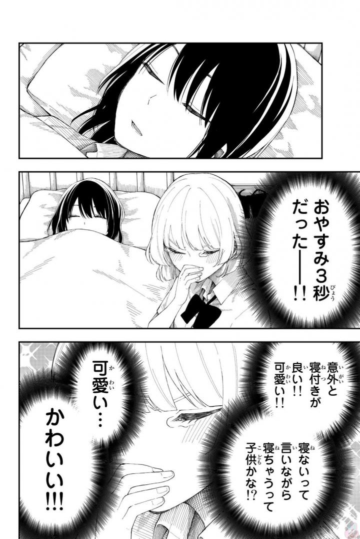 Shouraiteki ni Shinde Kure - Chapter 18 - Page 18