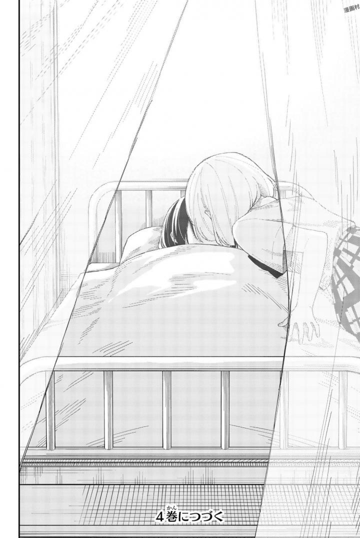 Shouraiteki ni Shinde Kure - Chapter 18 - Page 24