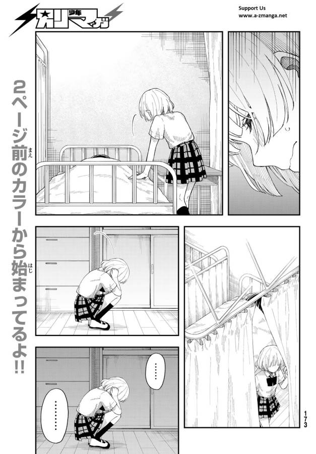 Shouraiteki ni Shinde Kure - Chapter 19 - Page 3