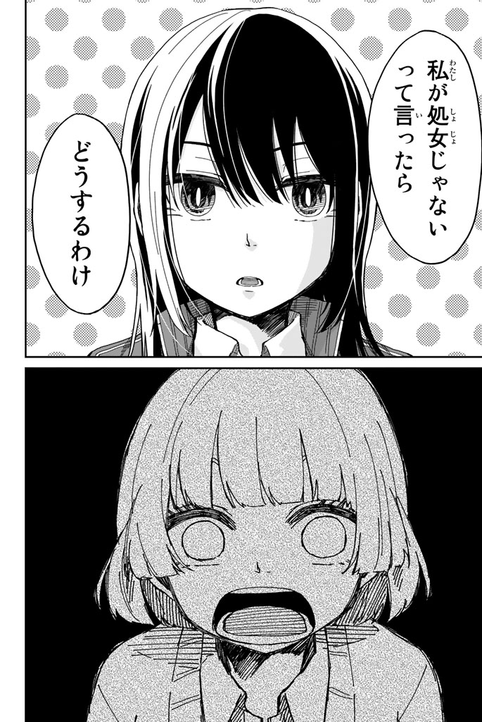 Shouraiteki ni Shinde Kure - Chapter 2 - Page 14