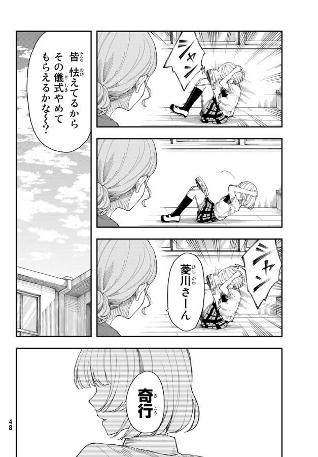 Shouraiteki ni Shinde Kure - Chapter 21 - Page 16