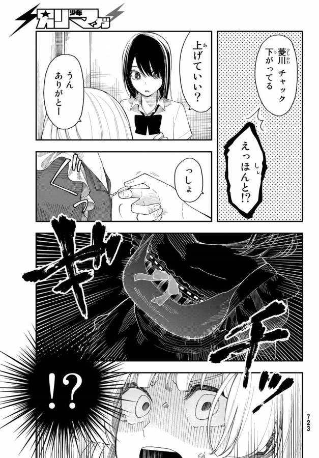 Shouraiteki ni Shinde Kure - Chapter 22 - Page 20