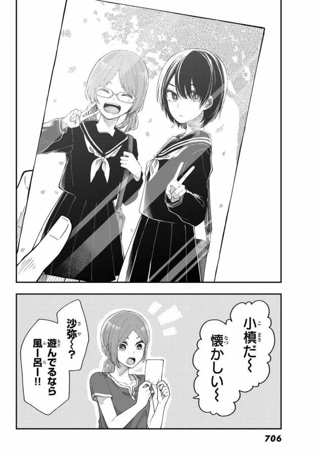 Shouraiteki ni Shinde Kure - Chapter 22 - Page 3