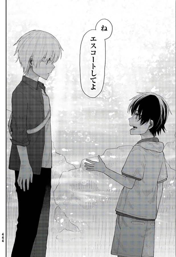 Shouraiteki ni Shinde Kure - Chapter 24 - Page 15