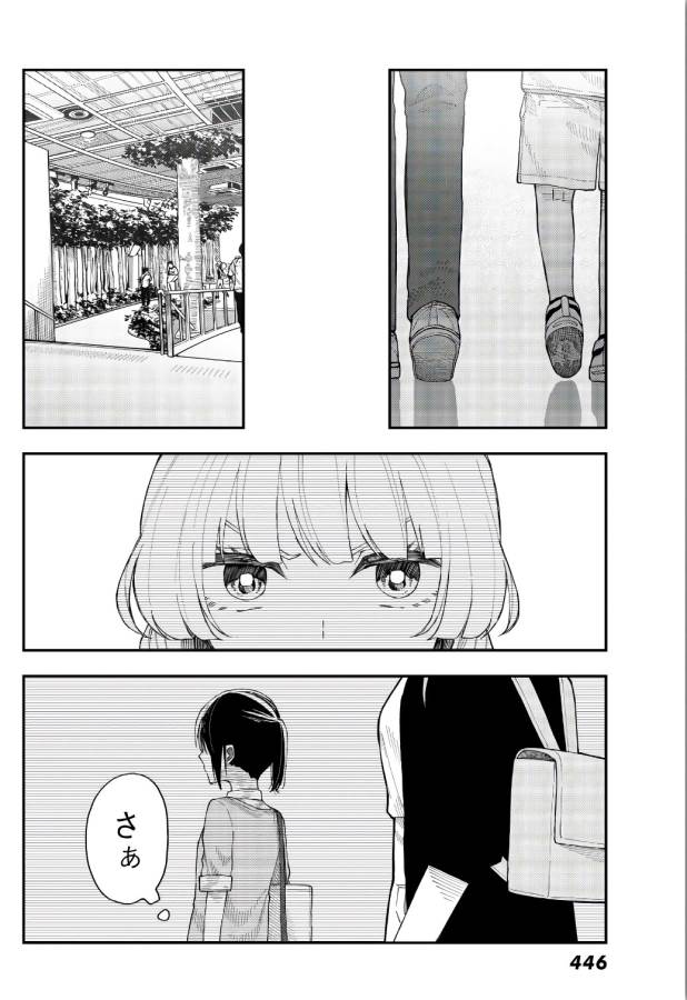 Shouraiteki ni Shinde Kure - Chapter 24 - Page 17