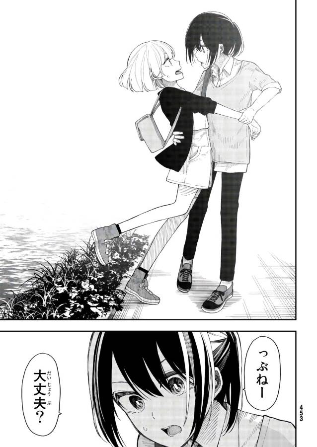 Shouraiteki ni Shinde Kure - Chapter 24 - Page 24