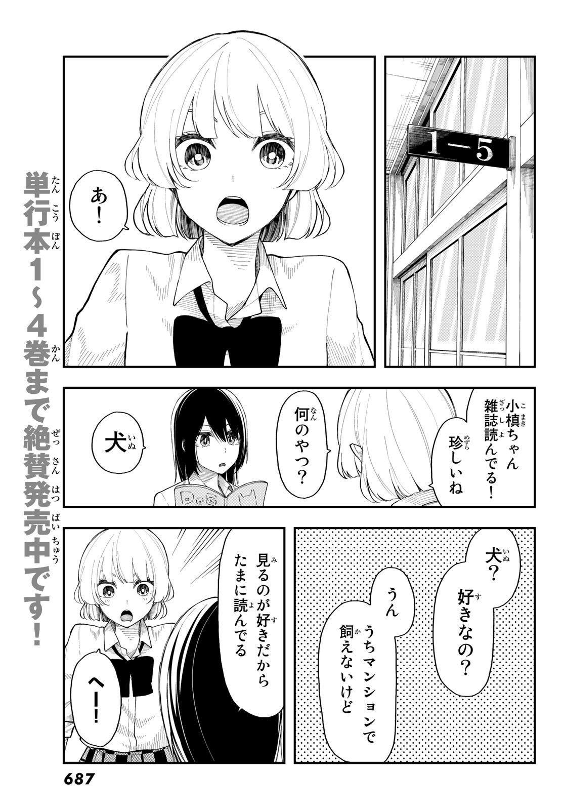 Shouraiteki ni Shinde Kure - Chapter 27 - Page 1