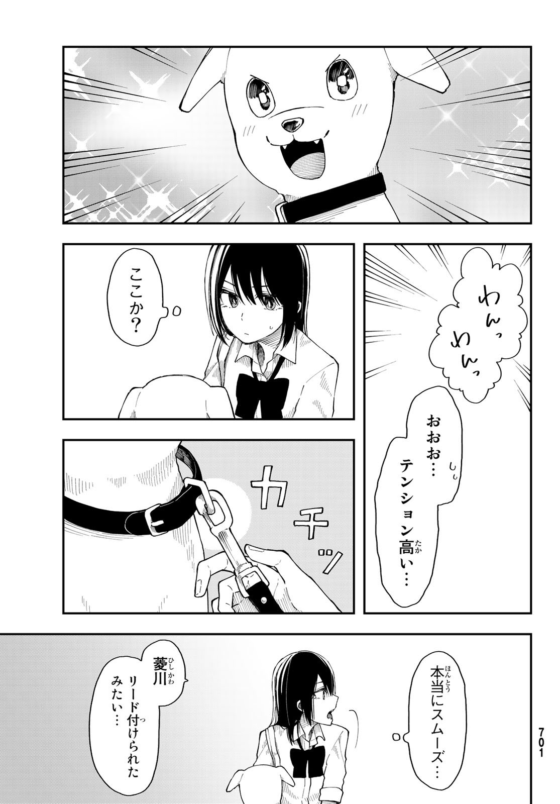 Shouraiteki ni Shinde Kure - Chapter 27 - Page 15