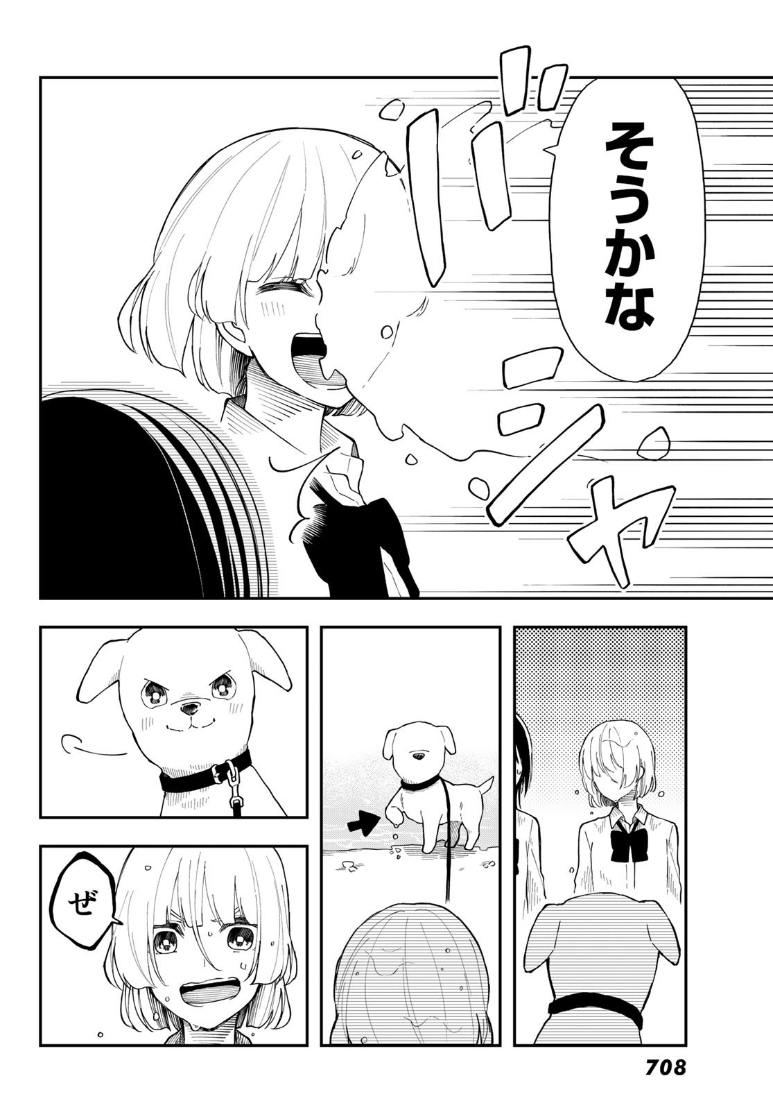 Shouraiteki ni Shinde Kure - Chapter 27 - Page 22