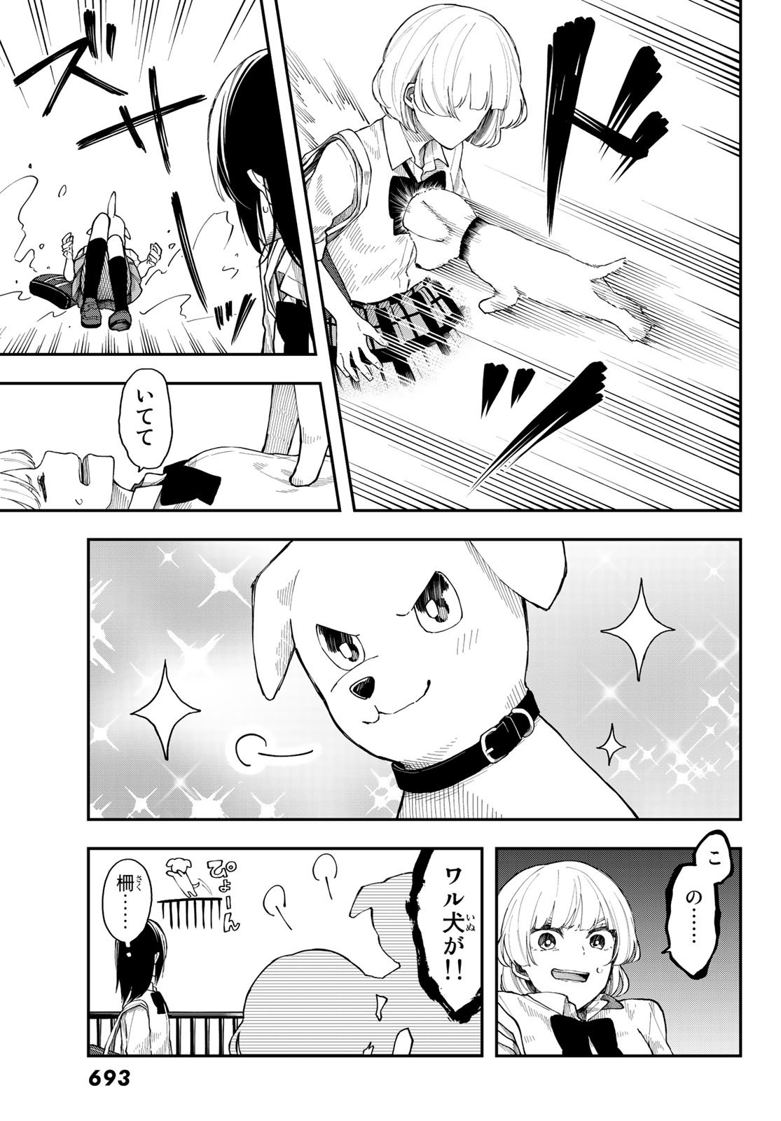 Shouraiteki ni Shinde Kure - Chapter 27 - Page 7