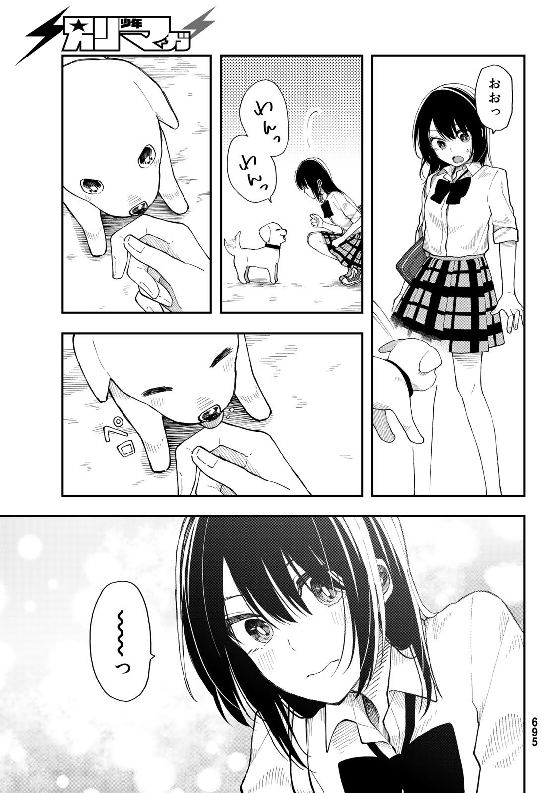 Shouraiteki ni Shinde Kure - Chapter 27 - Page 9