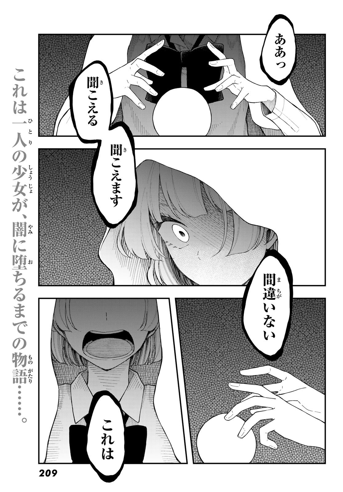 Shouraiteki ni Shinde Kure - Chapter 28 - Page 1