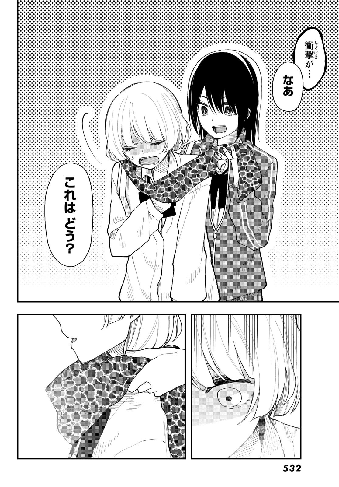 Shouraiteki ni Shinde Kure - Chapter 29 - Page 20