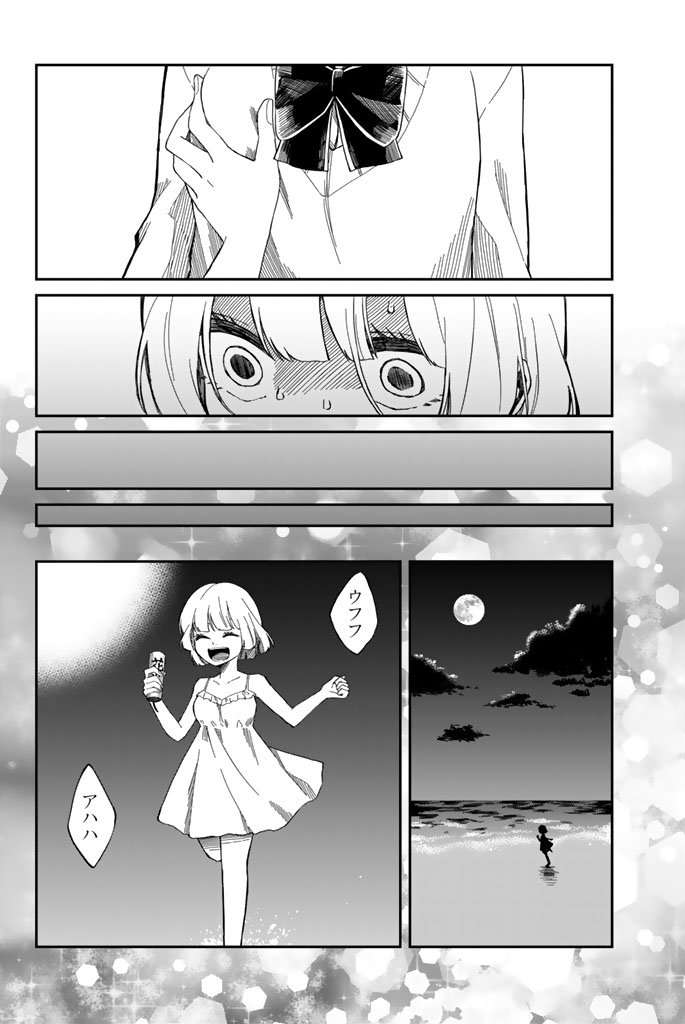 Shouraiteki ni Shinde Kure - Chapter 3 - Page 20