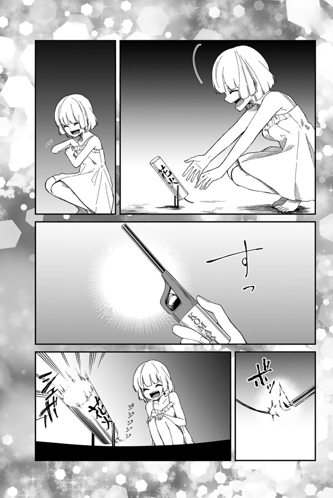 Shouraiteki ni Shinde Kure - Chapter 3 - Page 21