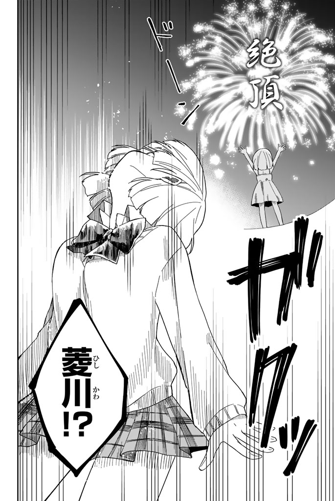 Shouraiteki ni Shinde Kure - Chapter 3 - Page 22