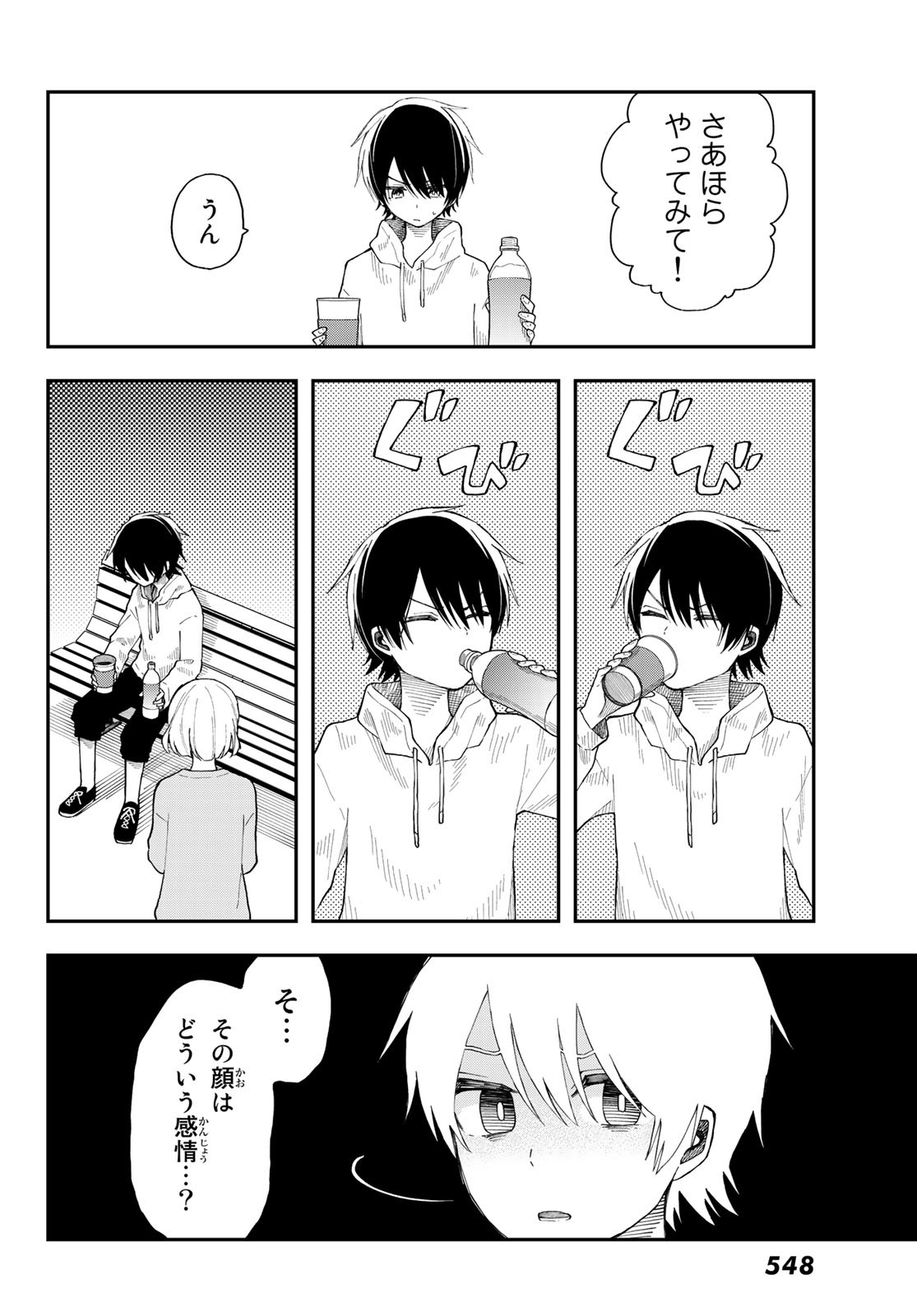 Shouraiteki ni Shinde Kure - Chapter 30 - Page 12