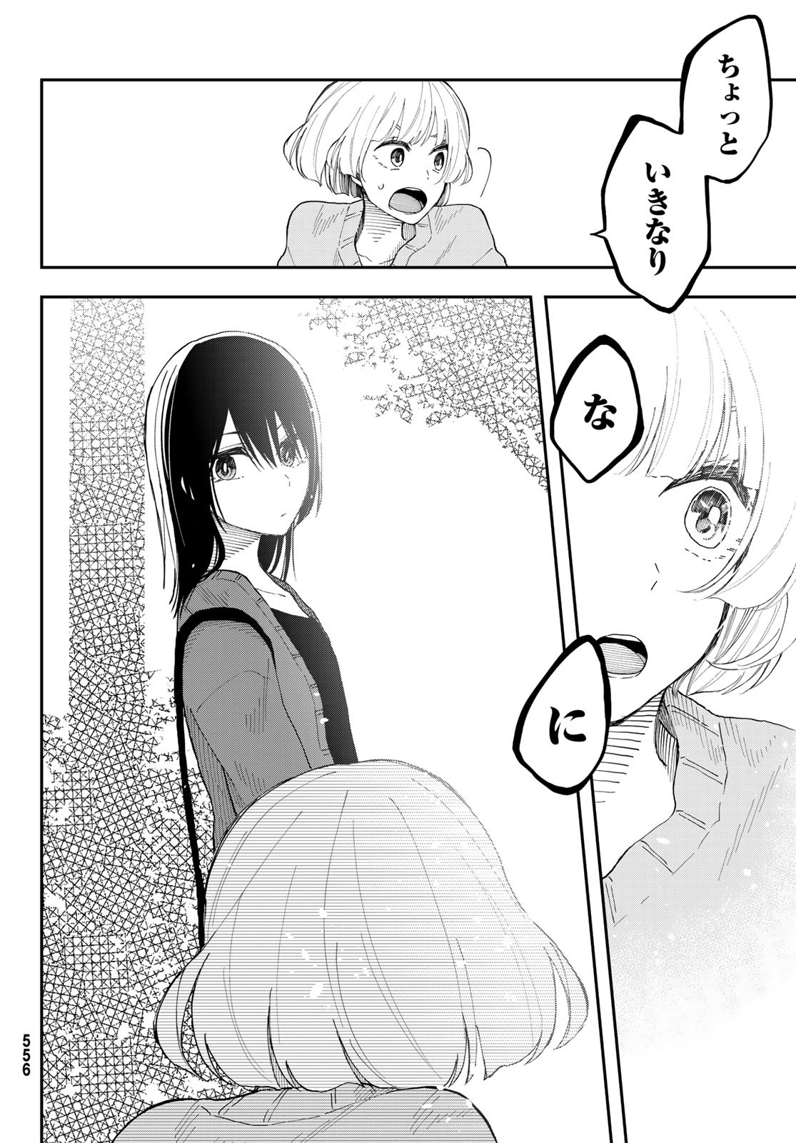 Shouraiteki ni Shinde Kure - Chapter 30 - Page 20