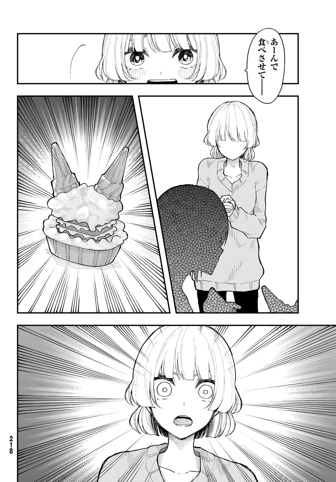 Shouraiteki ni Shinde Kure - Chapter 31 - Page 12