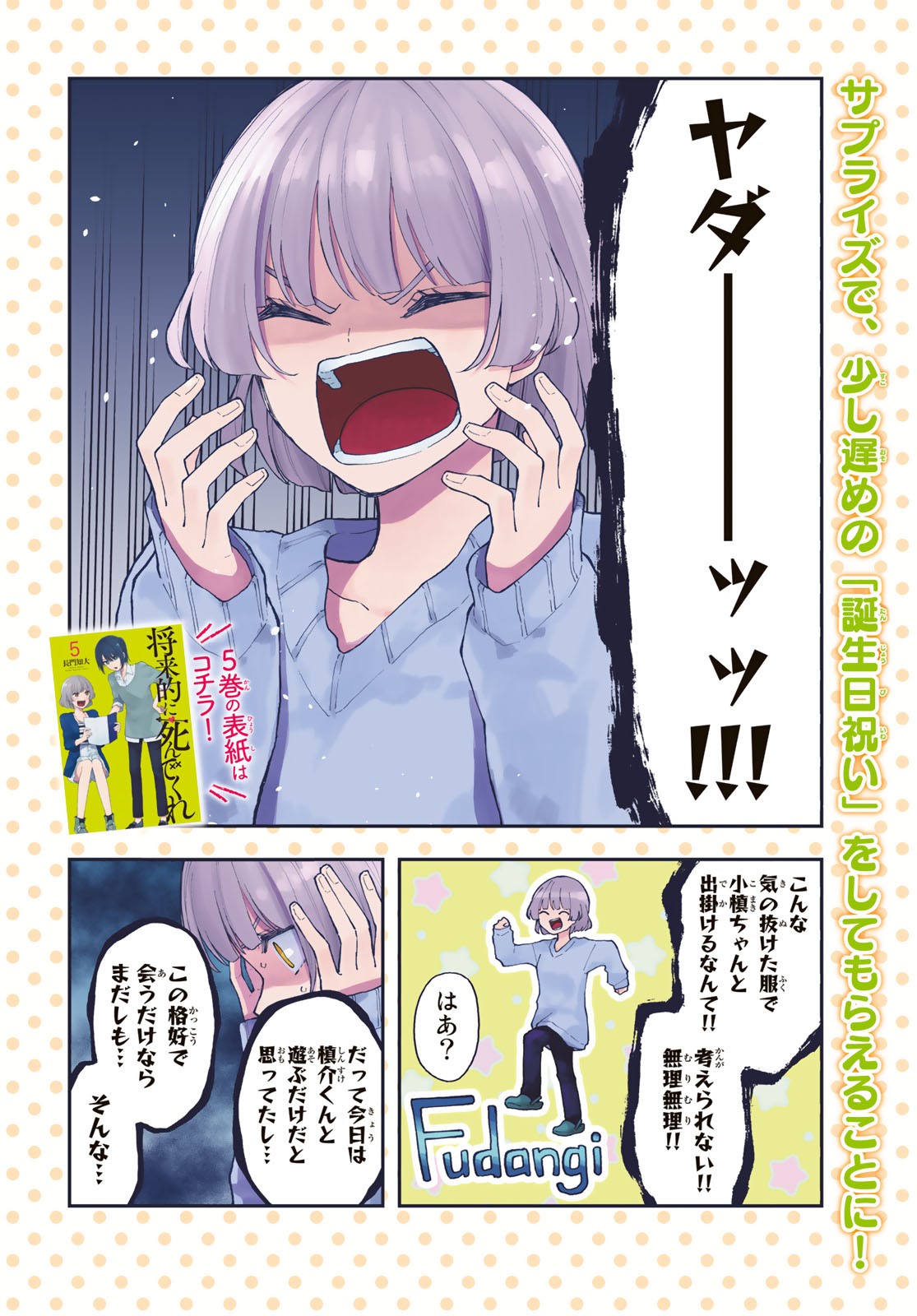 Shouraiteki ni Shinde Kure - Chapter 31 - Page 2