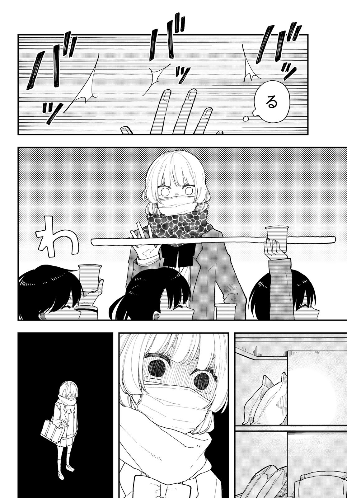 Shouraiteki ni Shinde Kure - Chapter 32 - Page 16