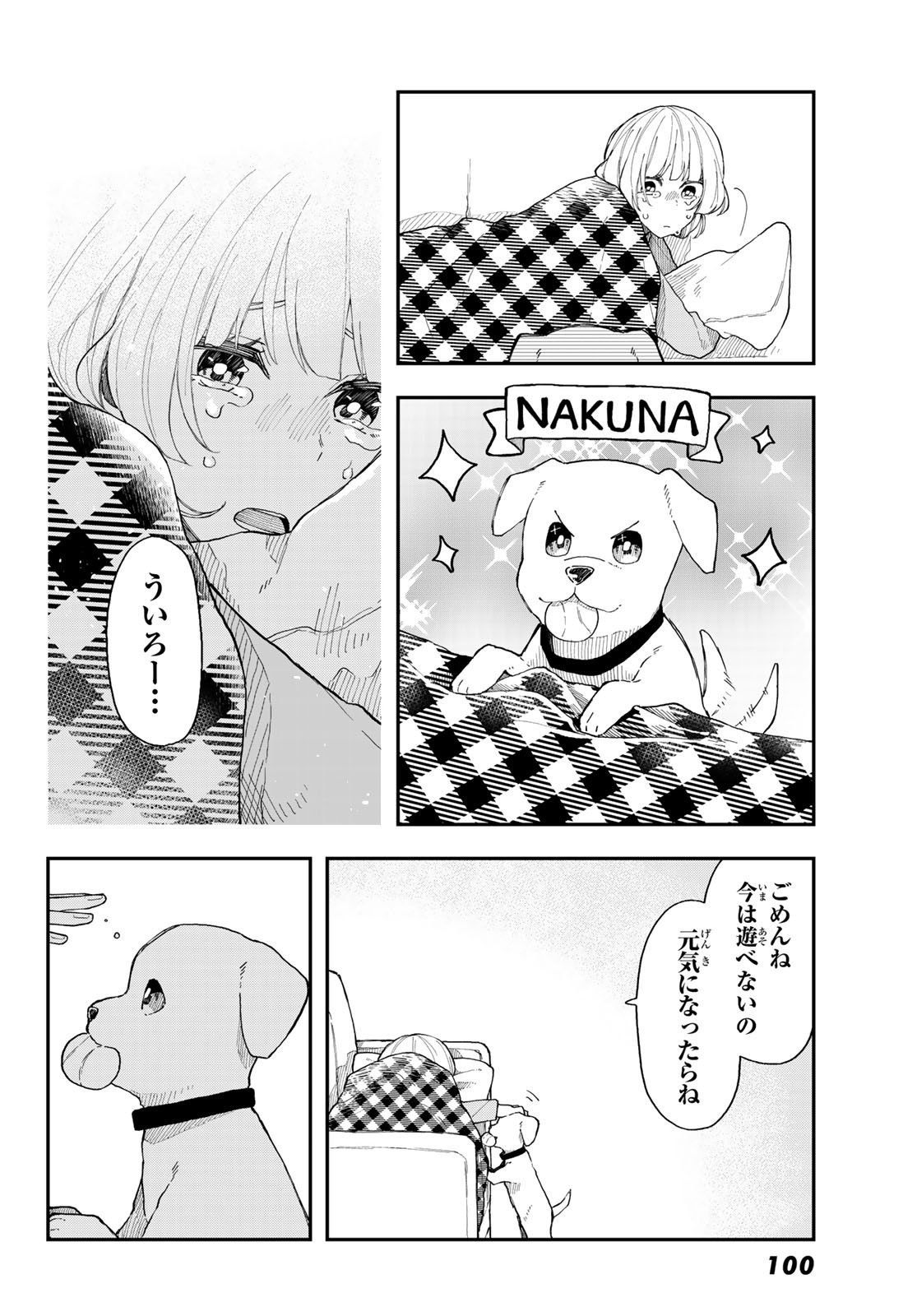 Shouraiteki ni Shinde Kure - Chapter 32 - Page 18