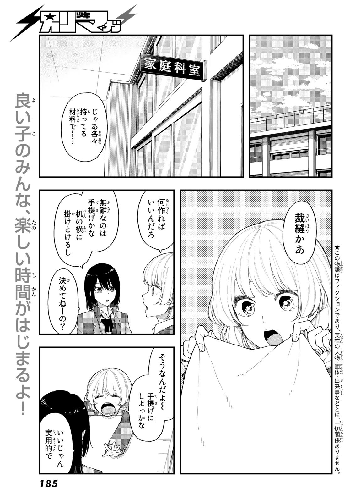 Shouraiteki ni Shinde Kure - Chapter 33 - Page 1