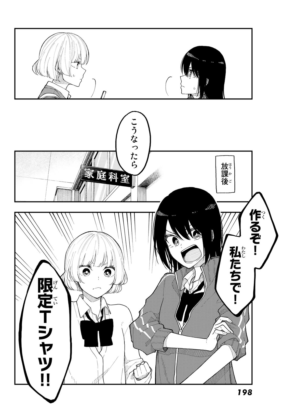 Shouraiteki ni Shinde Kure - Chapter 33 - Page 14