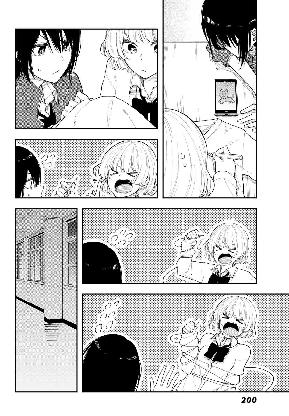 Shouraiteki ni Shinde Kure - Chapter 33 - Page 16