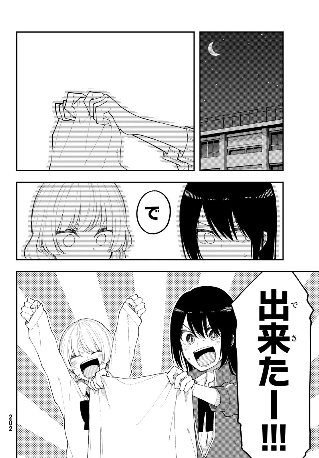 Shouraiteki ni Shinde Kure - Chapter 33 - Page 18