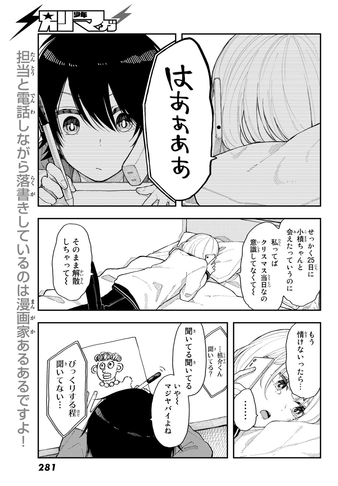 Shouraiteki ni Shinde Kure - Chapter 34 - Page 1