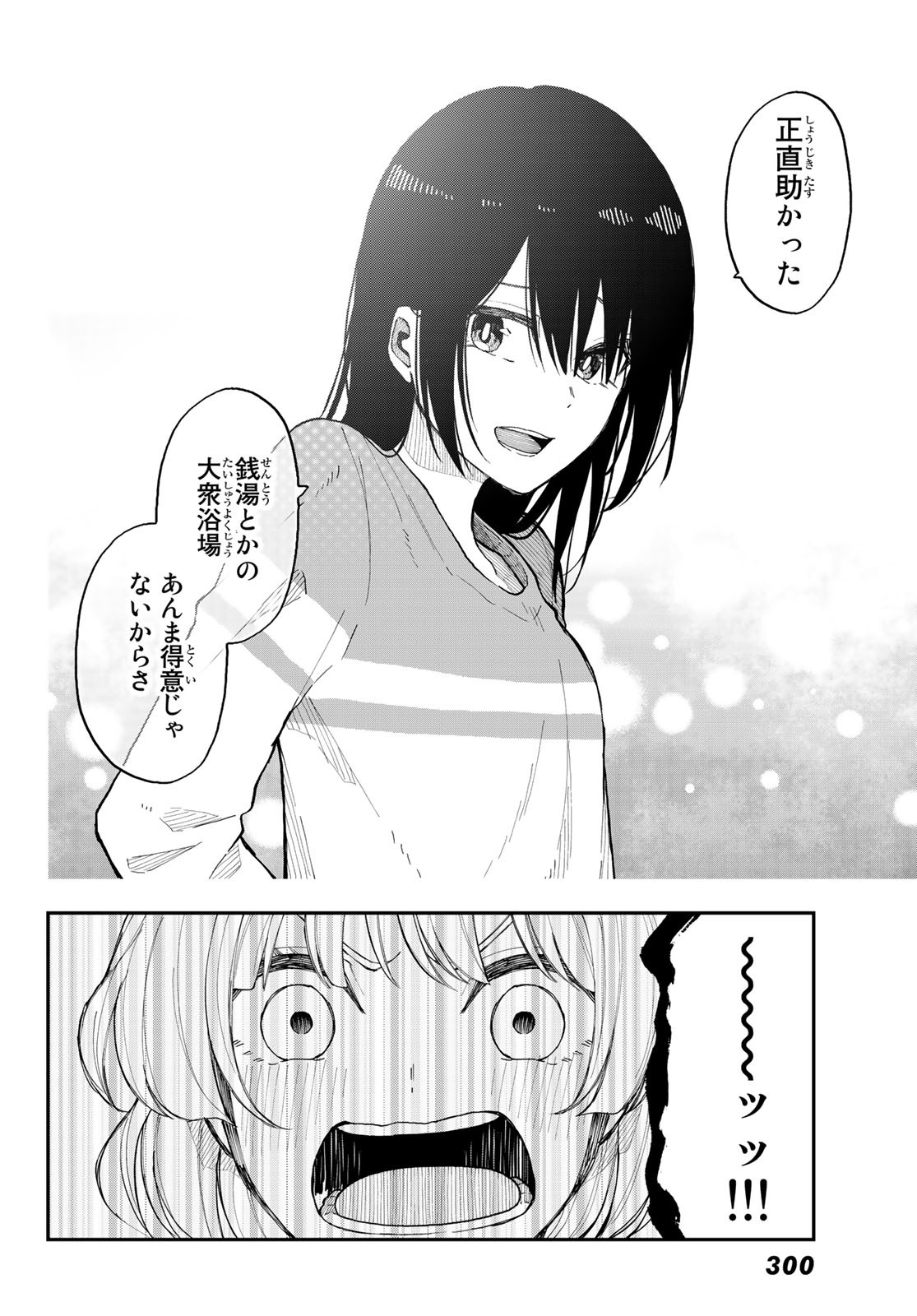 Shouraiteki ni Shinde Kure - Chapter 34 - Page 20