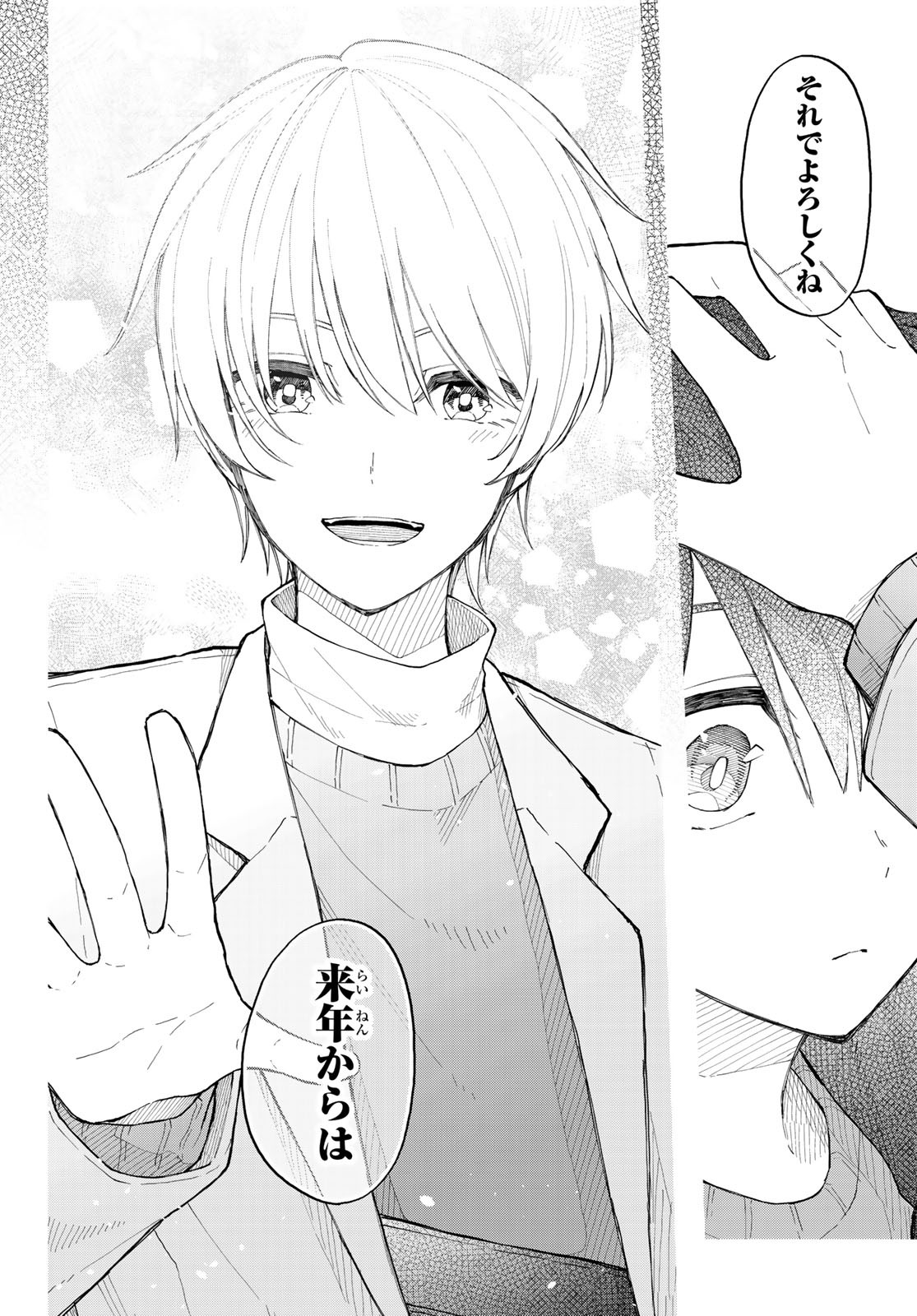 Shouraiteki ni Shinde Kure - Chapter 35 - Page 22