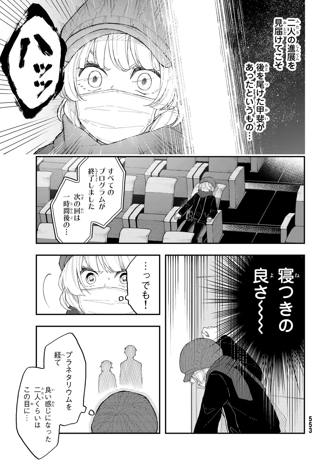 Shouraiteki ni Shinde Kure - Chapter 35 - Page 9