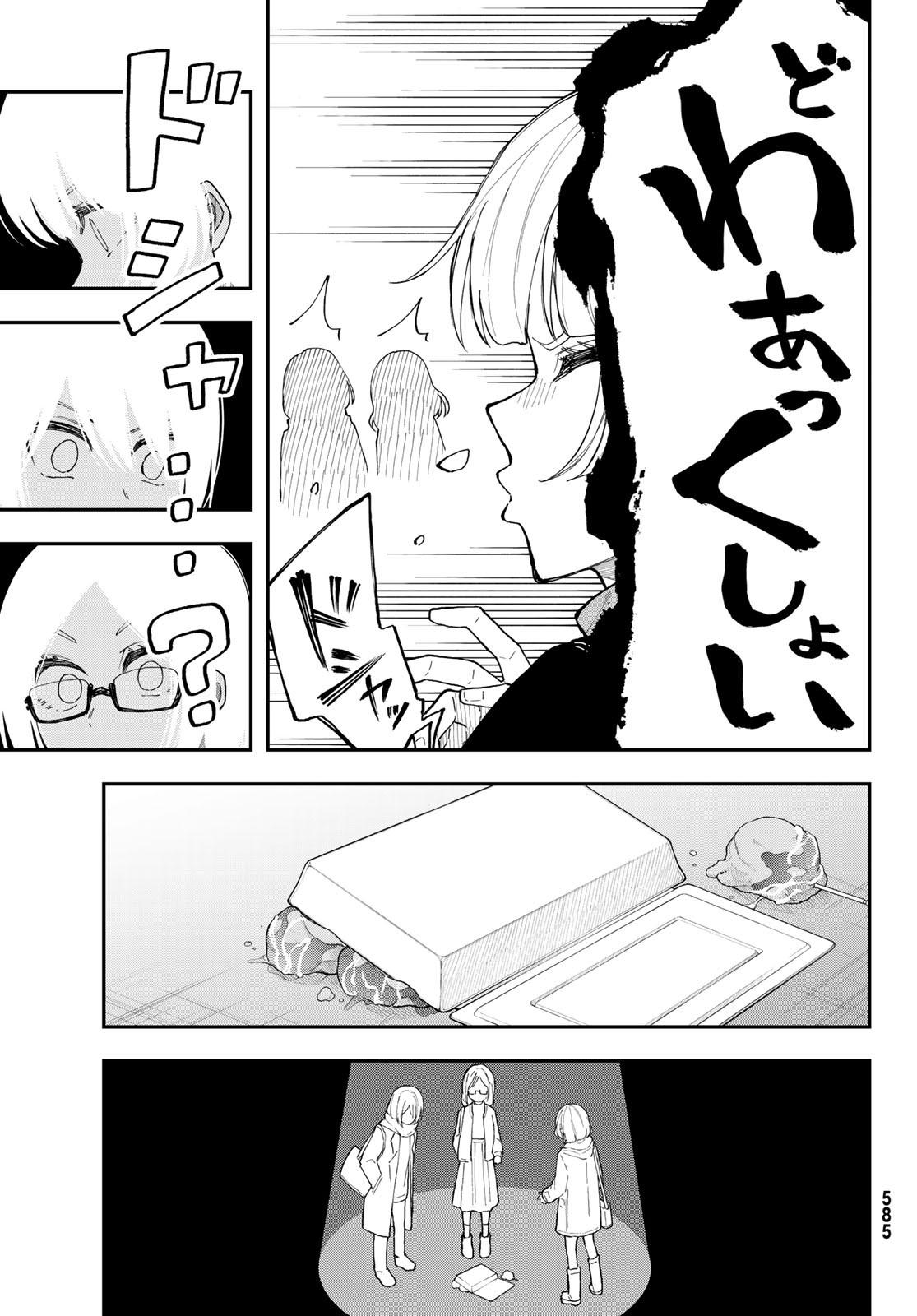 Shouraiteki ni Shinde Kure - Chapter 36 - Page 17