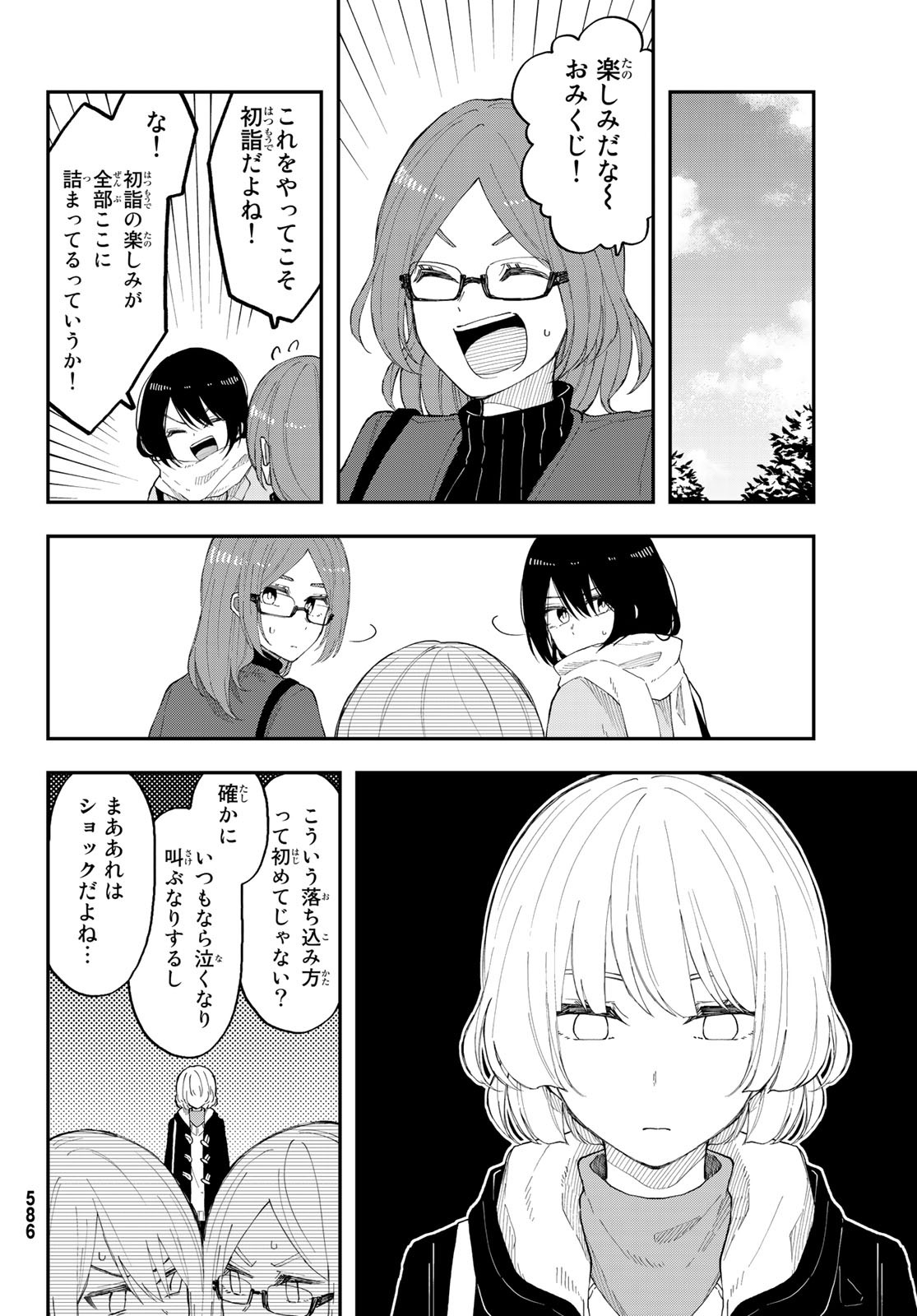 Shouraiteki ni Shinde Kure - Chapter 36 - Page 18