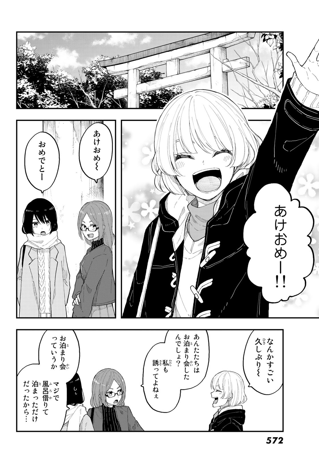 Shouraiteki ni Shinde Kure - Chapter 36 - Page 4