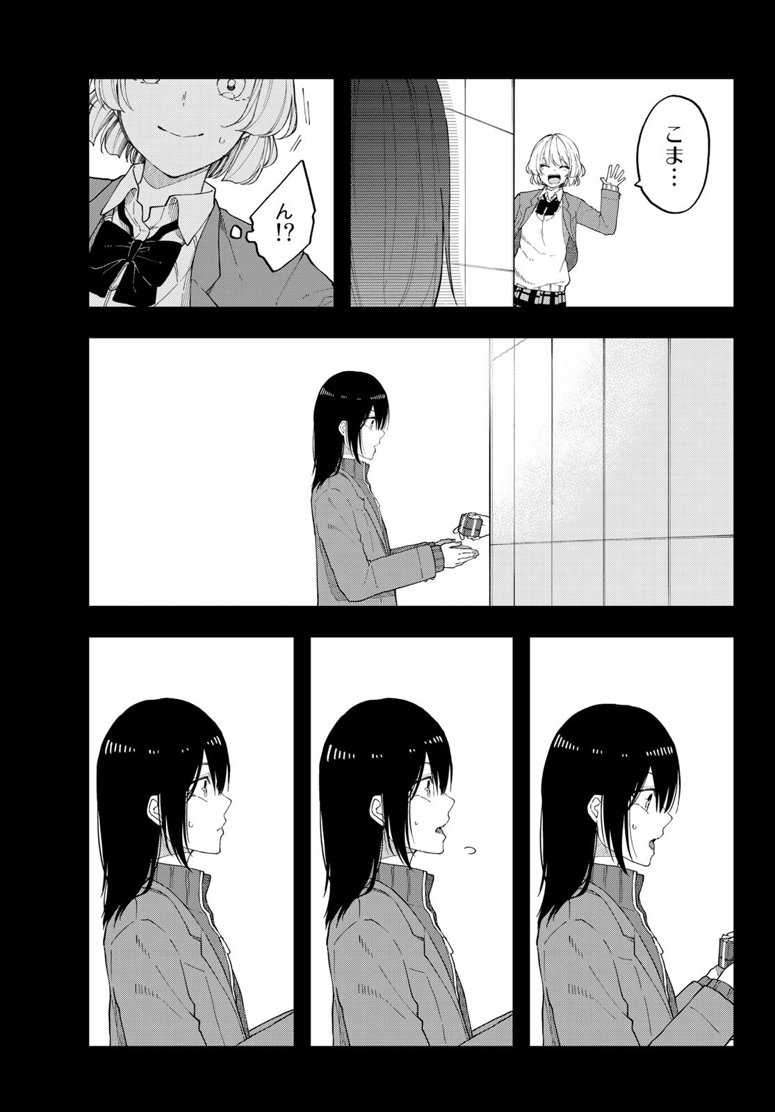 Shouraiteki ni Shinde Kure - Chapter 39 - Page 5