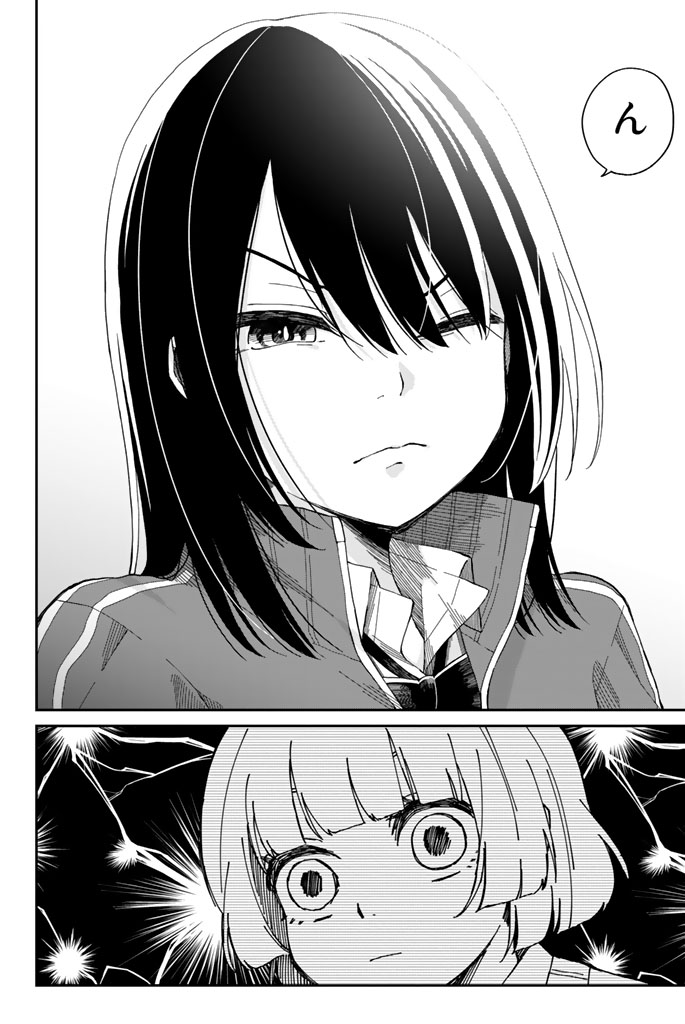 Shouraiteki ni Shinde Kure - Chapter 4 - Page 22