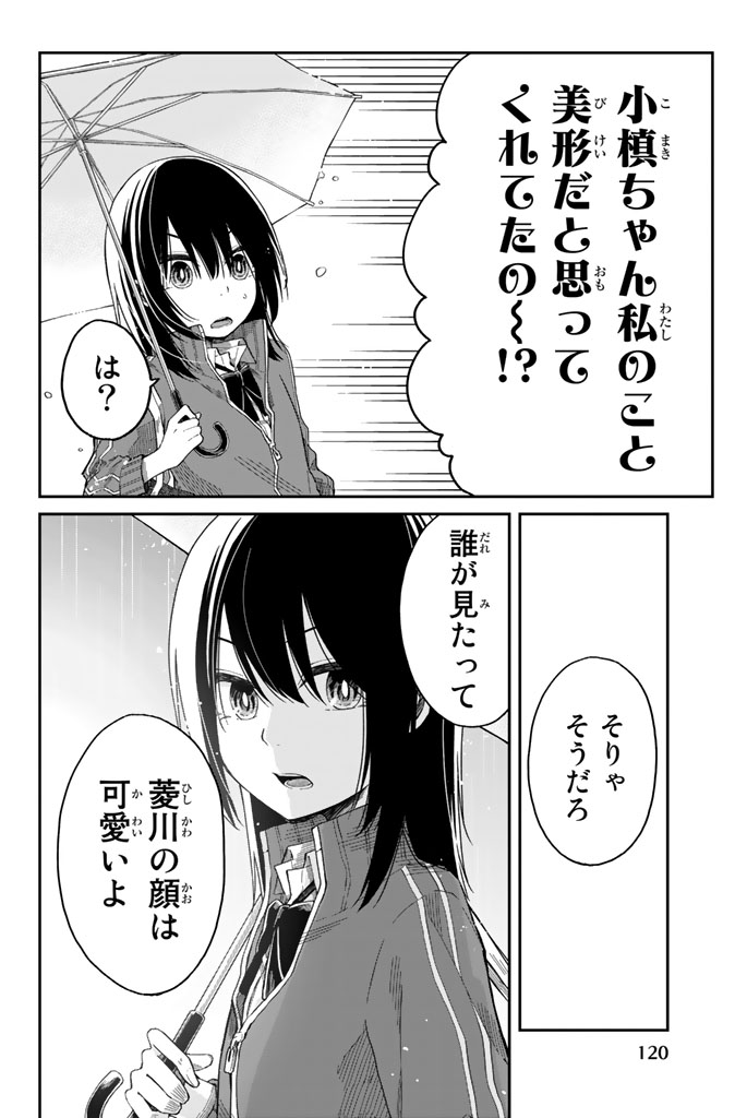 Shouraiteki ni Shinde Kure - Chapter 5 - Page 18