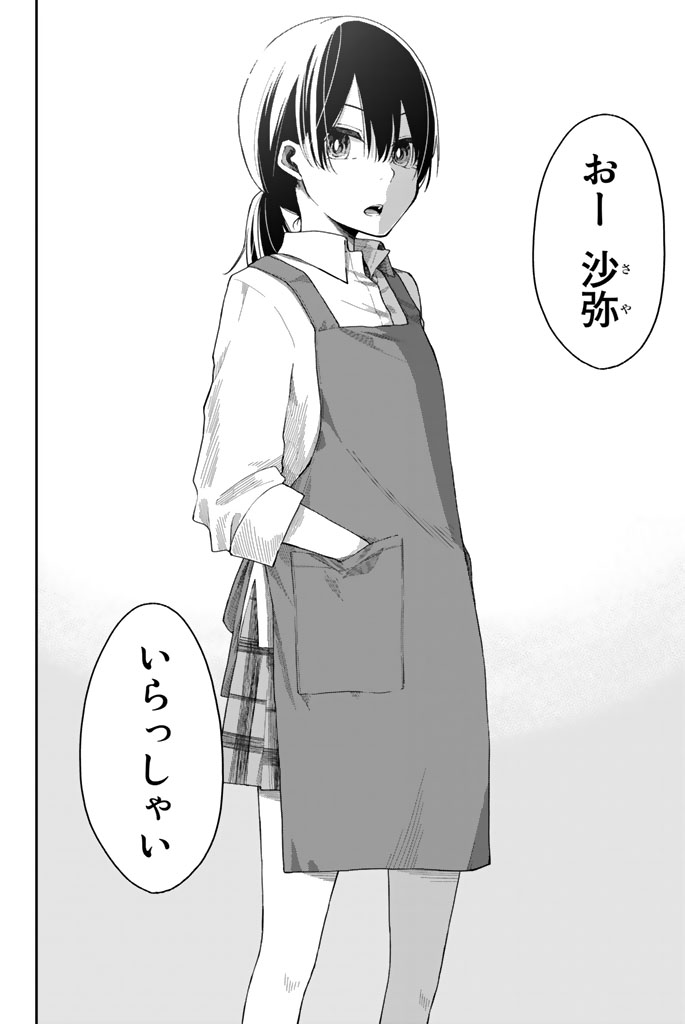 Shouraiteki ni Shinde Kure - Chapter 6 - Page 10