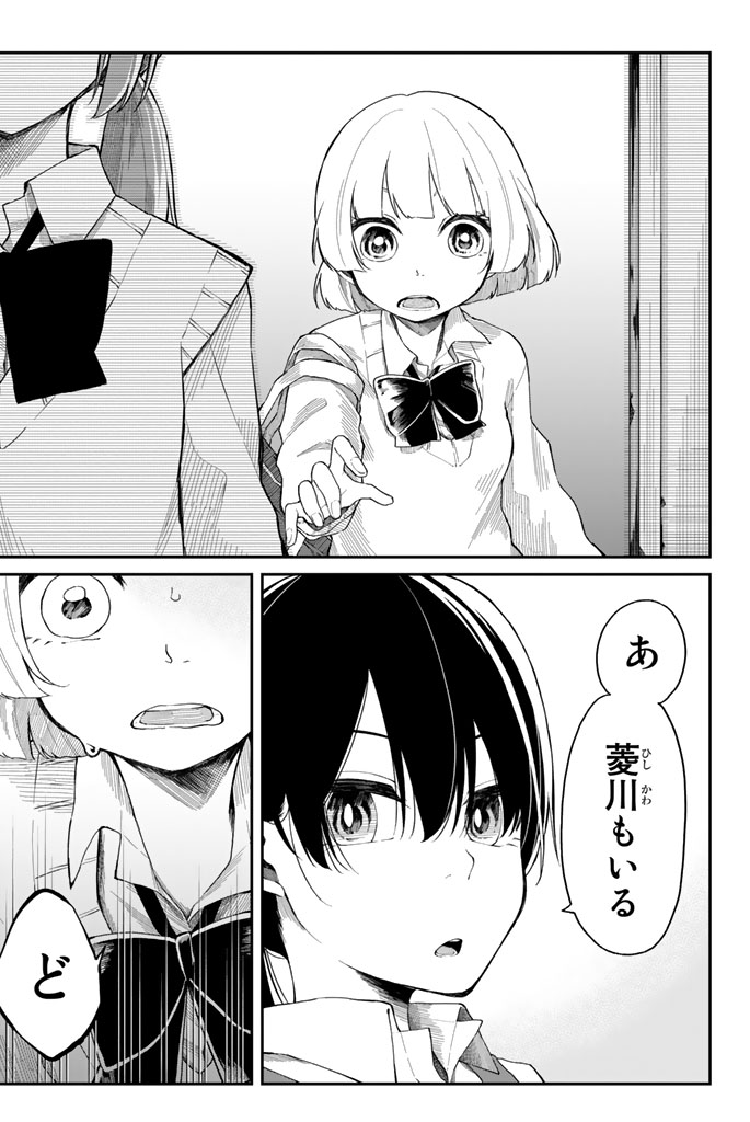 Shouraiteki ni Shinde Kure - Chapter 6 - Page 11