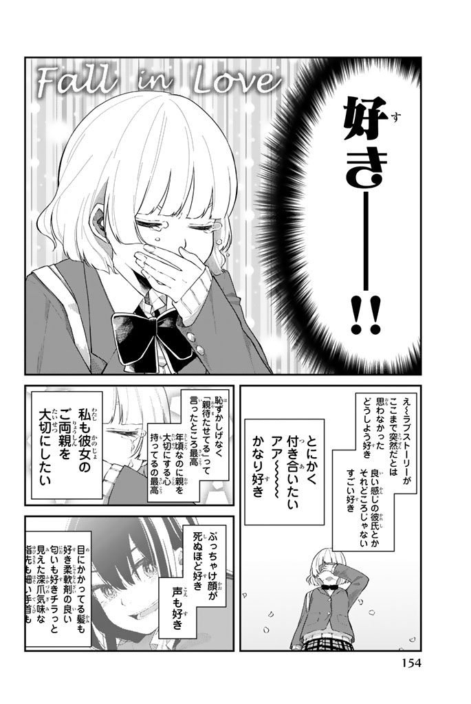 Shouraiteki ni Shinde Kure - Chapter 6 - Page 28