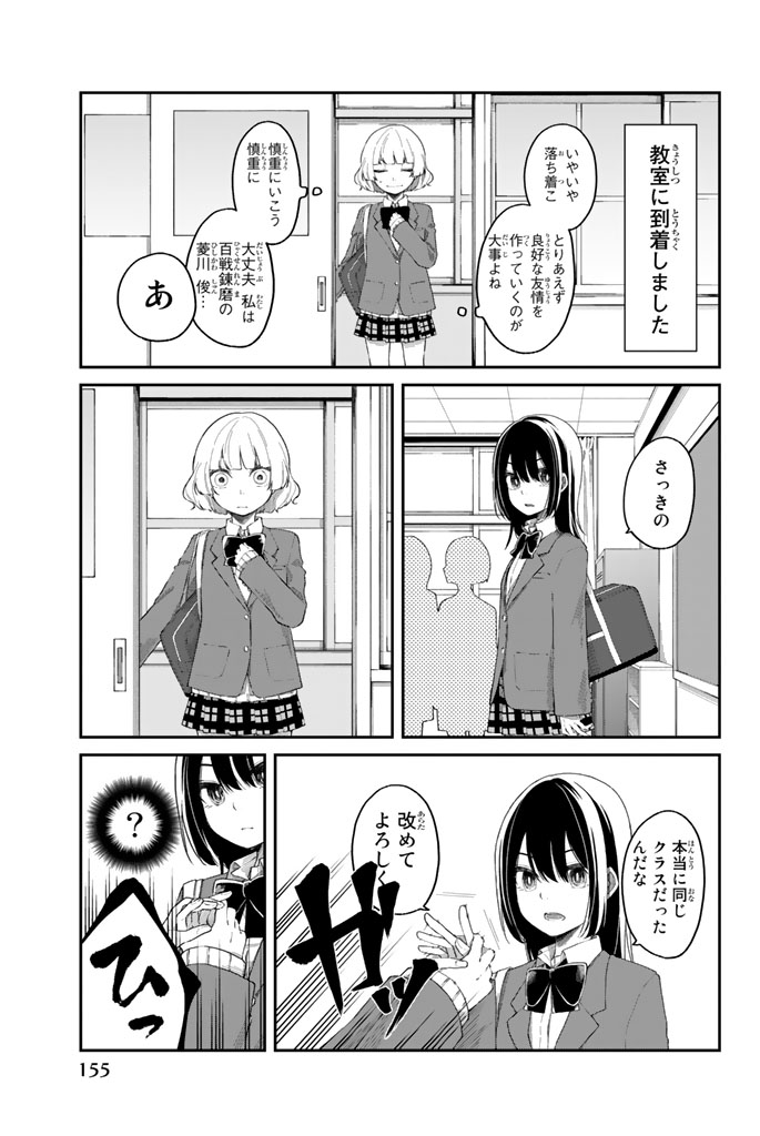 Shouraiteki ni Shinde Kure - Chapter 6 - Page 29