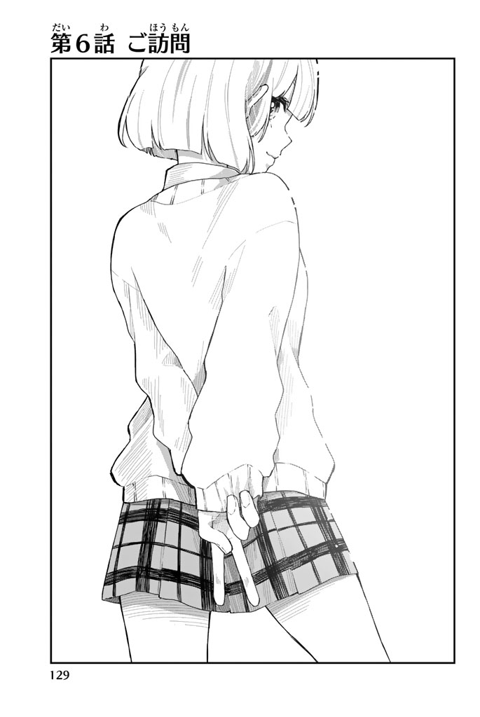 Shouraiteki ni Shinde Kure - Chapter 6 - Page 3