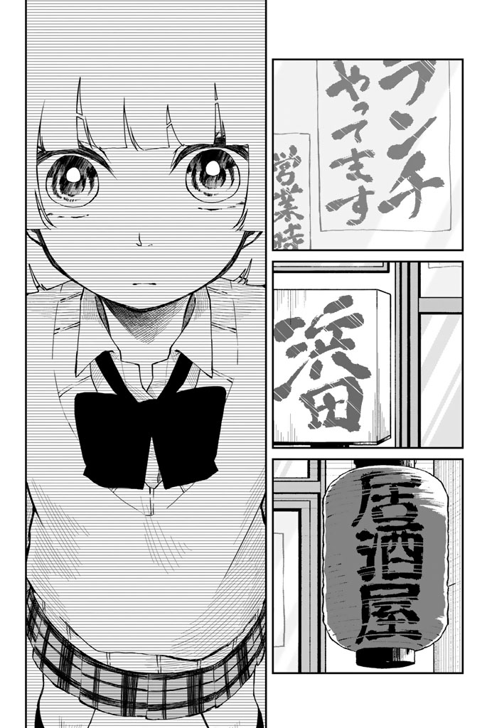 Shouraiteki ni Shinde Kure - Chapter 6 - Page 8