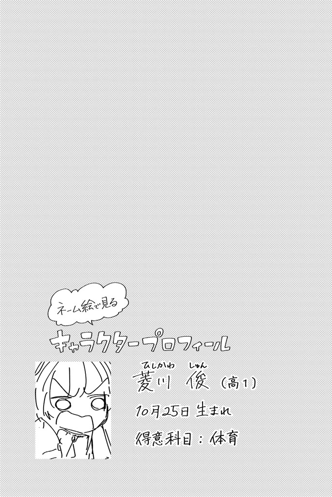 Shouraiteki ni Shinde Kure - Chapter 7 - Page 25