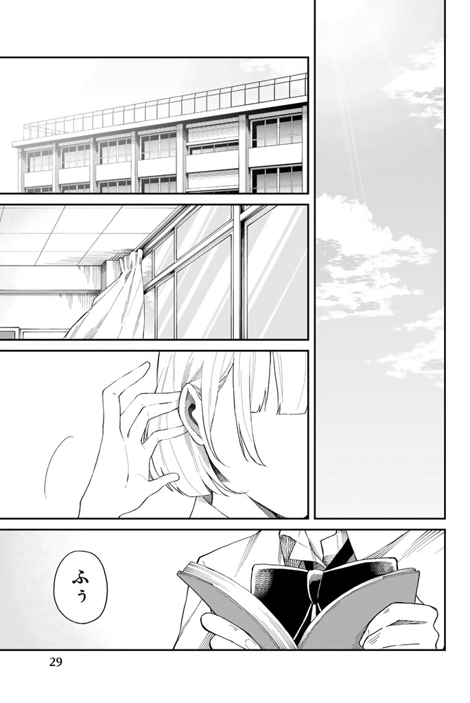 Shouraiteki ni Shinde Kure - Chapter 8 - Page 1